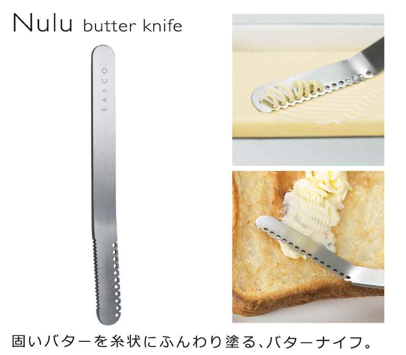 Nulu(ヌル)　バターナイフ